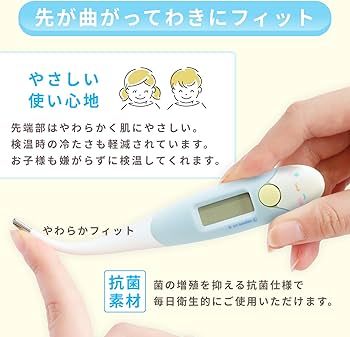 Amazon.co.jp: ドリテック(dretec) 体温計 予測式15秒検温 早い